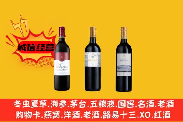 张家口阳原县上门回收拉菲价格