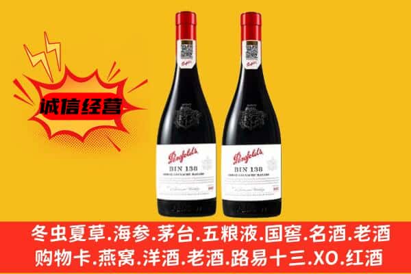 张家口阳原县上门回收奔富价格