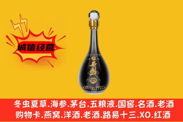 张家口阳原县上门回收西凤酒价格