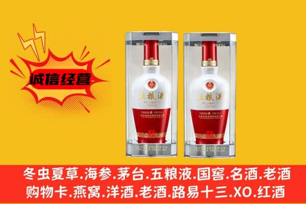 张家口阳原县上门回收五粮液1618价格