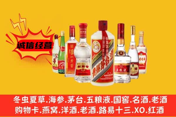 张家口阳原县回收老名酒