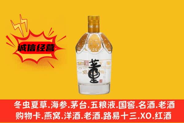 张家口阳原县上门回收老董酒价格