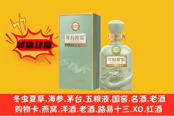 张家口阳原县上门回收古井贡酒价格