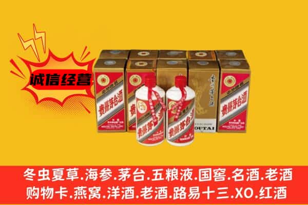 张家口阳原县回收老茅台酒