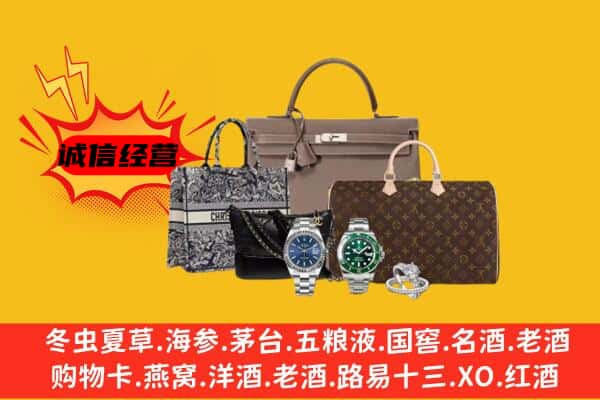 张家口阳原县回收奢侈品