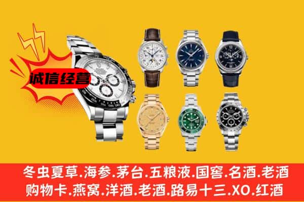 张家口阳原县回收名表