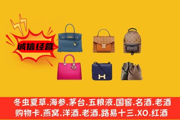 张家口阳原县回收名包