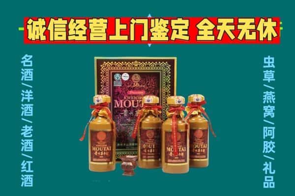 张家口阳原县回收茅台酒瓶